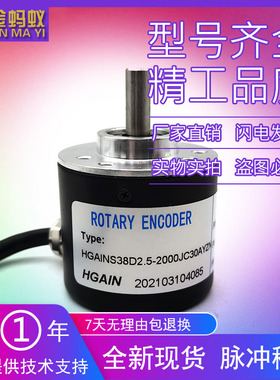 HGAINS38D2.5-2000JC30AYZN工业级高精度光电旋转编码器