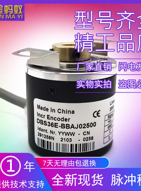 DBS36E-BBAJ02500自动化设备光电旋转编码器ROTARY ENCODER