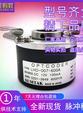 LHD-007-600A小森印刷机编码器光电编码器OPTCODER-300A