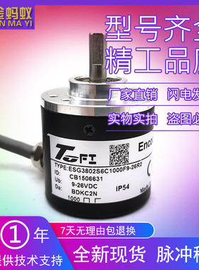 ESG3802S6C1000F9-26R2光电旋转编码器工业自动化控制