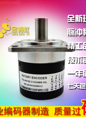 FS2-6815Z-C1024BM-05L机床主轴光电编码器轴15mm 1024线脉冲全新