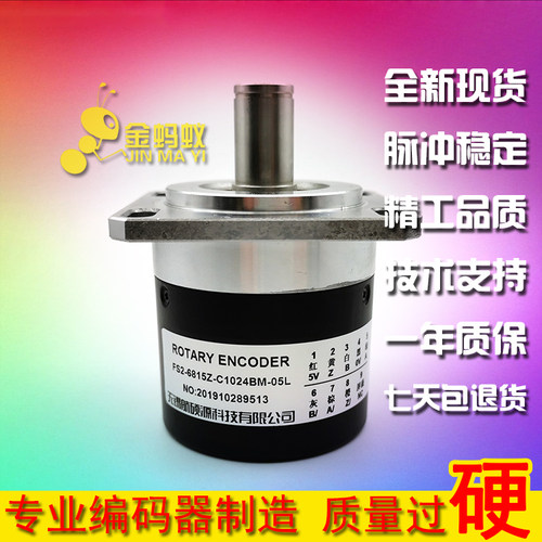 FS2-6815Z-C1024BM-05L机床主轴光电编码器轴15mm 1024线脉冲全新