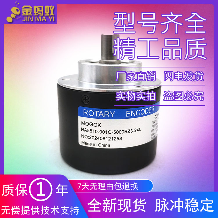 RA5810-001C-5000BZ3-24L增量式光电旋转编码器ROTARY ENCODER