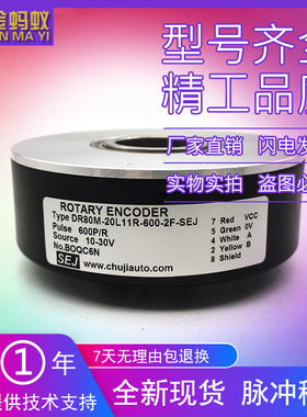 DR80M-20L11R-600-2F-SEJ自动化设备光电旋转编码器质保一年