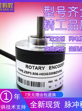 ZSP3.806-H03G300BZ3/05L光电旋转编码器工业自动化控制
