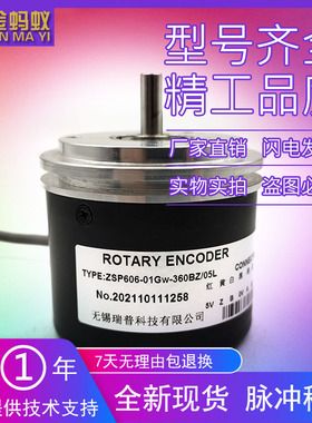 ZSP606-01Gw-360BZ/05L增量式光电旋转编码器ROTARY ENCODER