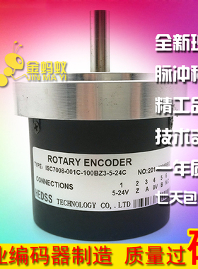 ISC7008-001C-100BZ3-5-24C海德HEDSS光电旋转编码器