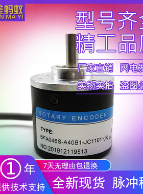 BFA046S-A40B1-JC1101-JK光电旋转编码器工业自动化控制