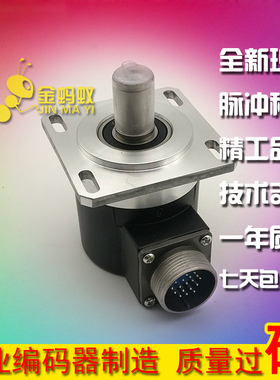 RM62S-15COS2-1024BM/10YH/25机床主轴光电旋转编码器19芯插头