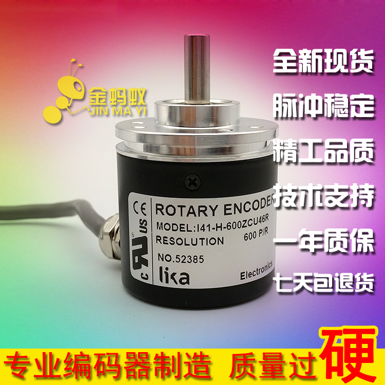 I41-H-60ZCU46L2工业自动化控制光电旋转编码器ROTARY ENCODER