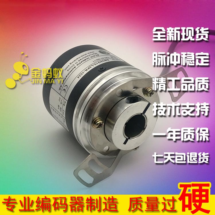 EC50H10-H6PR-1024全新增量式光电旋转编码器ROTARY ENCODER