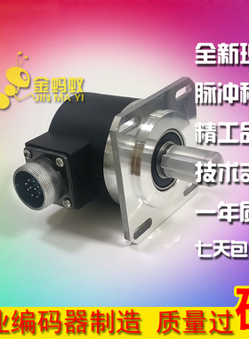 IEC006.15PR1200DM01L自动化设备旋转编码器1200线ROTARY ENCODER