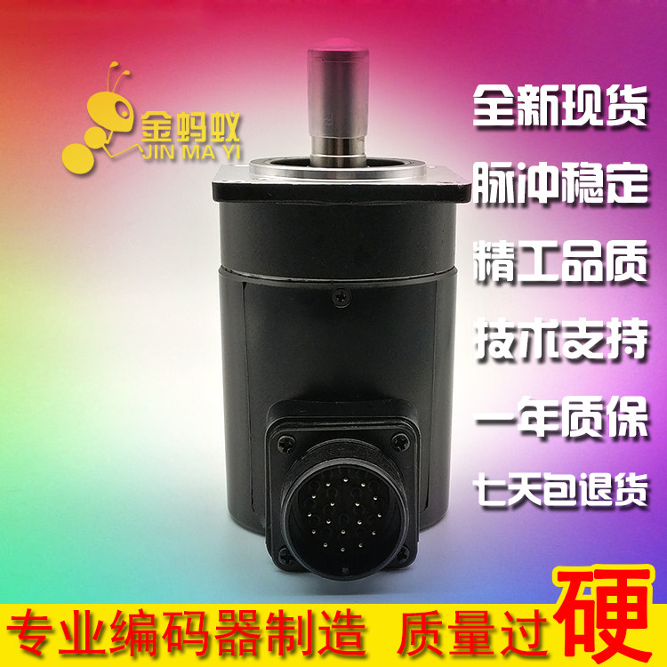 ZLF-38-102.4BM-C05D光电旋转编码器17针数控主轴编码器专用