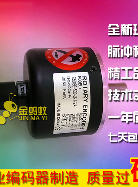 E50S8-1024-3-T-24光电旋转编码器轴8mm外径50mmROTARY ENCODER