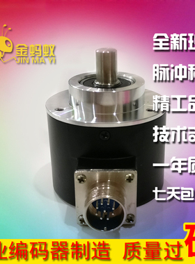 ISC5810-001C-2500BZ1-5L工业自动化控制光电旋转编码器脉冲2500