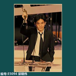 梁朝伟海报复古怀旧港风港星港片贴画宿舍餐厅火锅店牛皮纸装饰画