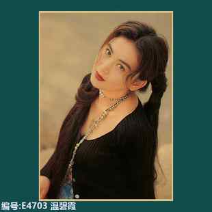 温碧霞海报复古美女港风港星港片宿舍餐厅墙纸牛皮纸装饰贴画