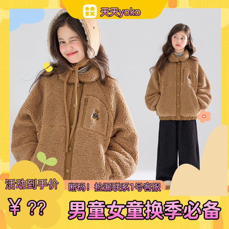 【天天粉丝专享】3M新雪丽棉双面穿毛绒外套棉衣女童冬季新款