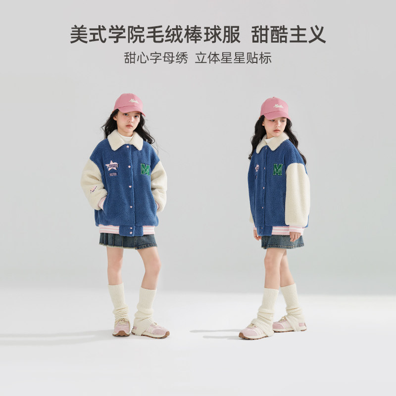 【宁儿粉丝专享】撞色毛绒棒球服外套,童装/婴儿装/亲子装,普通外套,淘宝优惠券,粉丝福利购,淘宝优惠卷