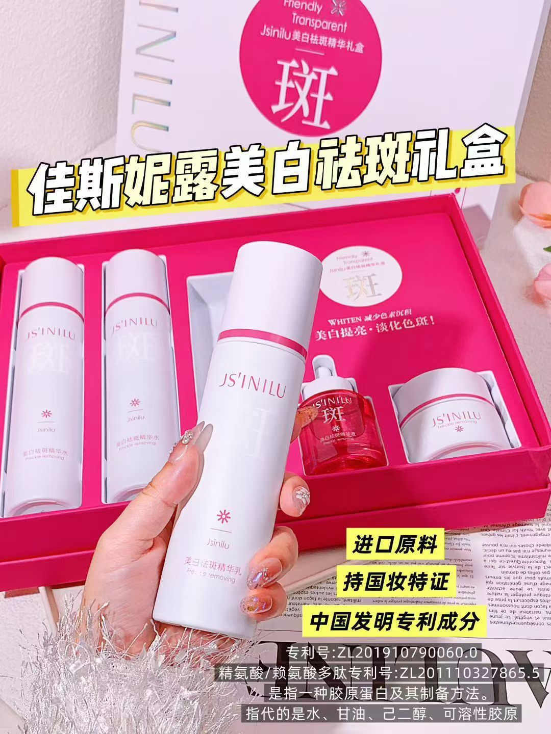 佳斯妮露烟酰胺美白祛斑套装v c抗氧化去黑黄提亮肤色护肤品淡化