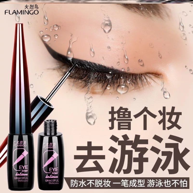 眼线液防水不晕染眼线笔高光提亮卧蚕笔一抹成型懒人眼影笔眼影棒