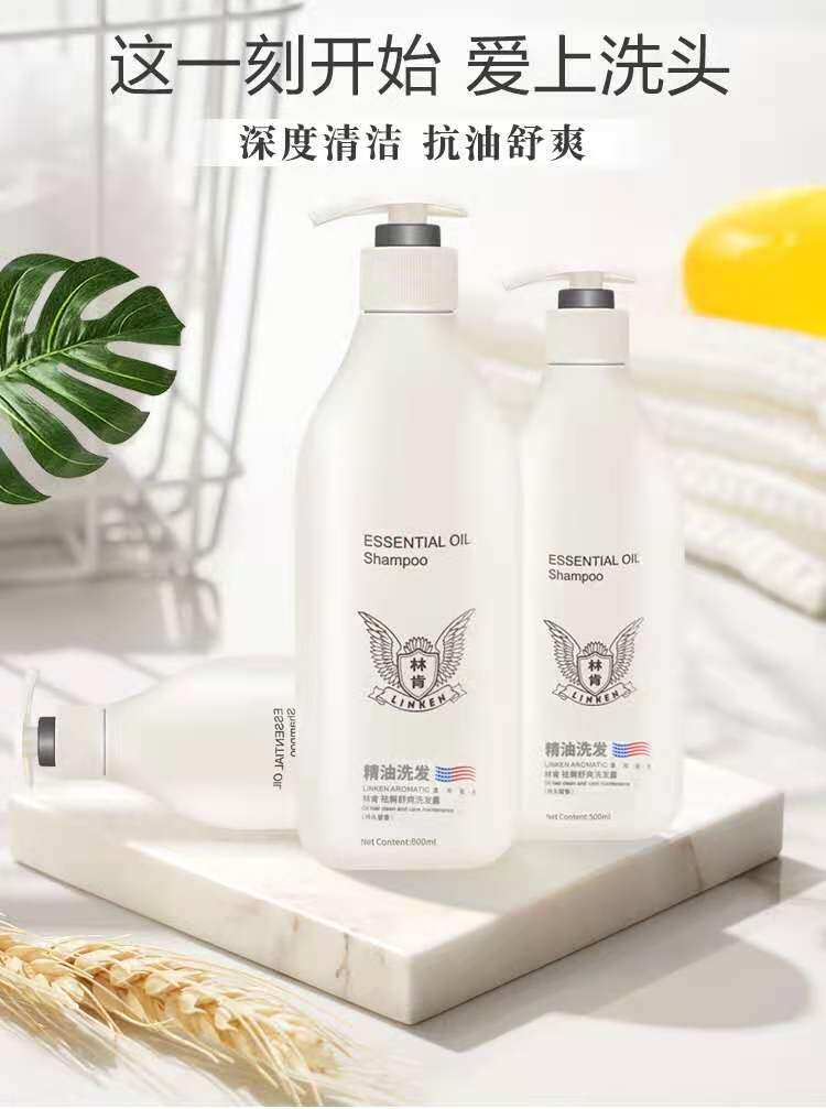 正品林肯香水轻柔丝滑洗发露持久洗发水