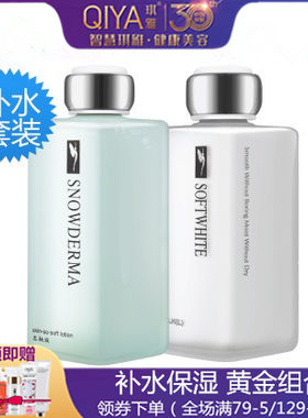 琪雅蜜施华乳液保湿化妆品