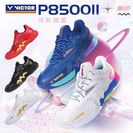 中羽价维克多VICTOR胜利8500二代新色阿山亨德拉赞助款羽毛球鞋