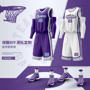 美式篮球服套装男大学生运动定制背心儿童球衣个性女大码训练球服