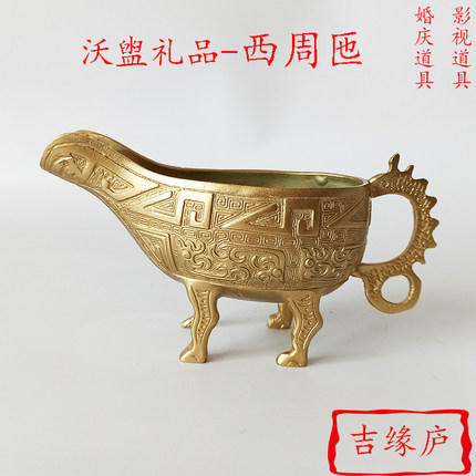 黄金匜青铜器沃盥西周匜家居饰品仿古摆件桌面摆设影视婚庆道具