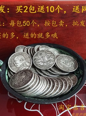 50个/包 银元仿古银币民国三年大头宣统龙光绪北洋龙大洋银圆钱币
