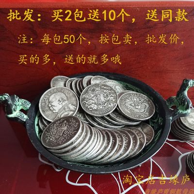 50个/包银元仿古银币宣统大洋