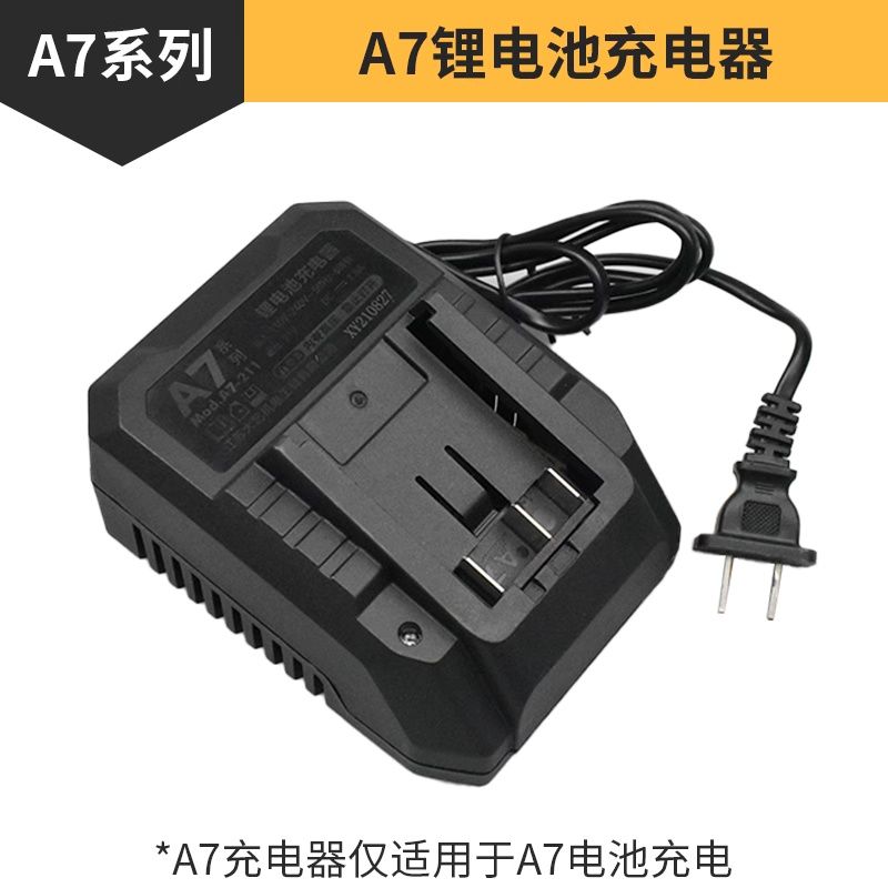大艺A7/A6原装20V锂电池