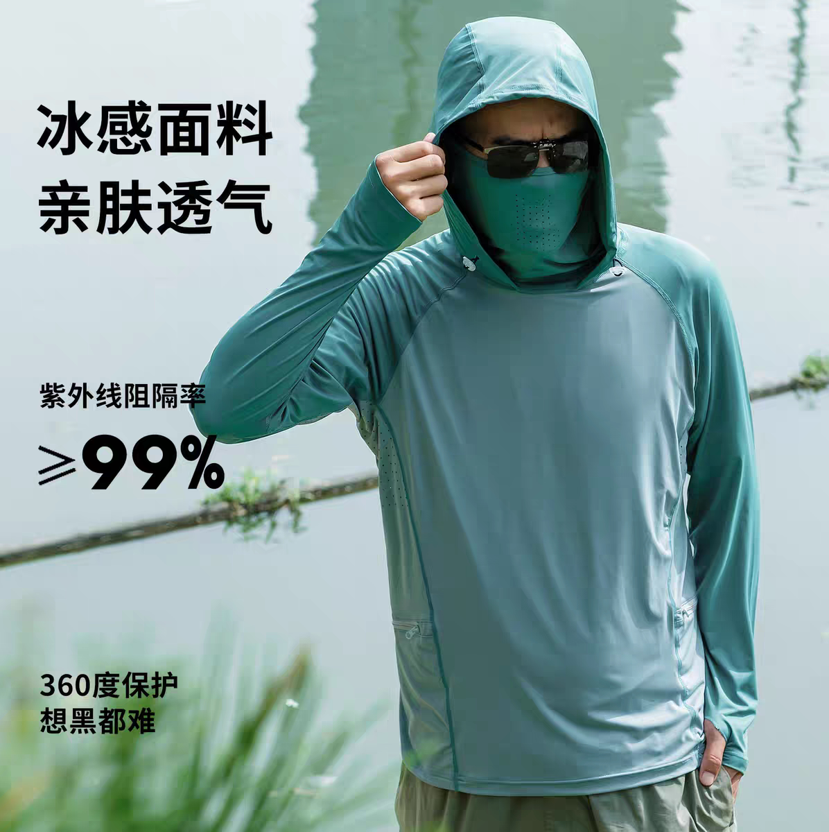 2025新款冰丝防晒衣男防紫外线薄款透气外套防晒服钓鱼服速干路亚