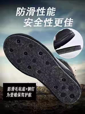 2024新品矶钓鞋蹬礁防滑底毛毡钢钉鞋底船钓橡胶底
