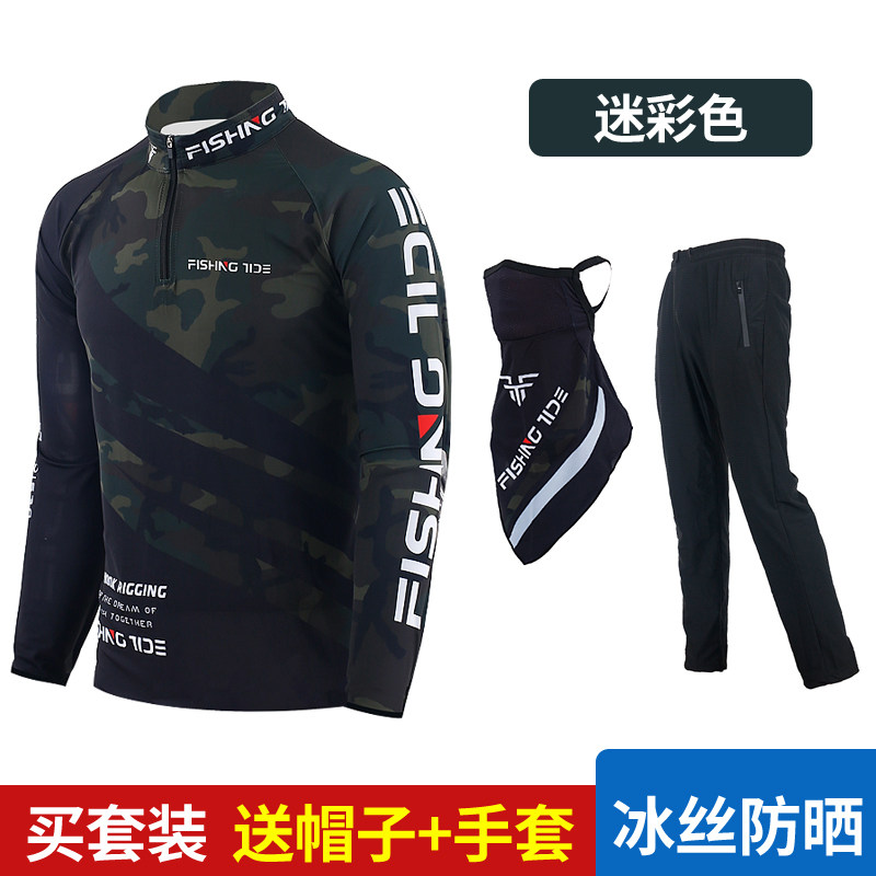 垂钓冰丝钓鱼服防晒服透气