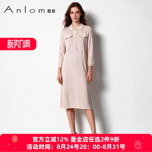 娅奴秋季亮丝针织连衣裙女装