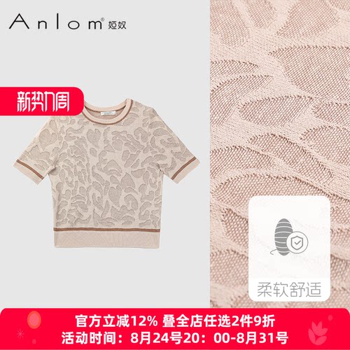 Anlom/娅奴2026年植物花卉亚麻修身型针织衫套头单件短袖夏通勤风