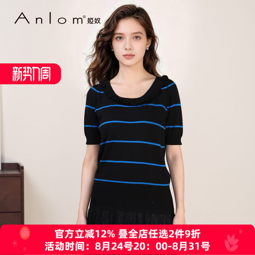 Anlom条纹短袖针织衫女夏显瘦