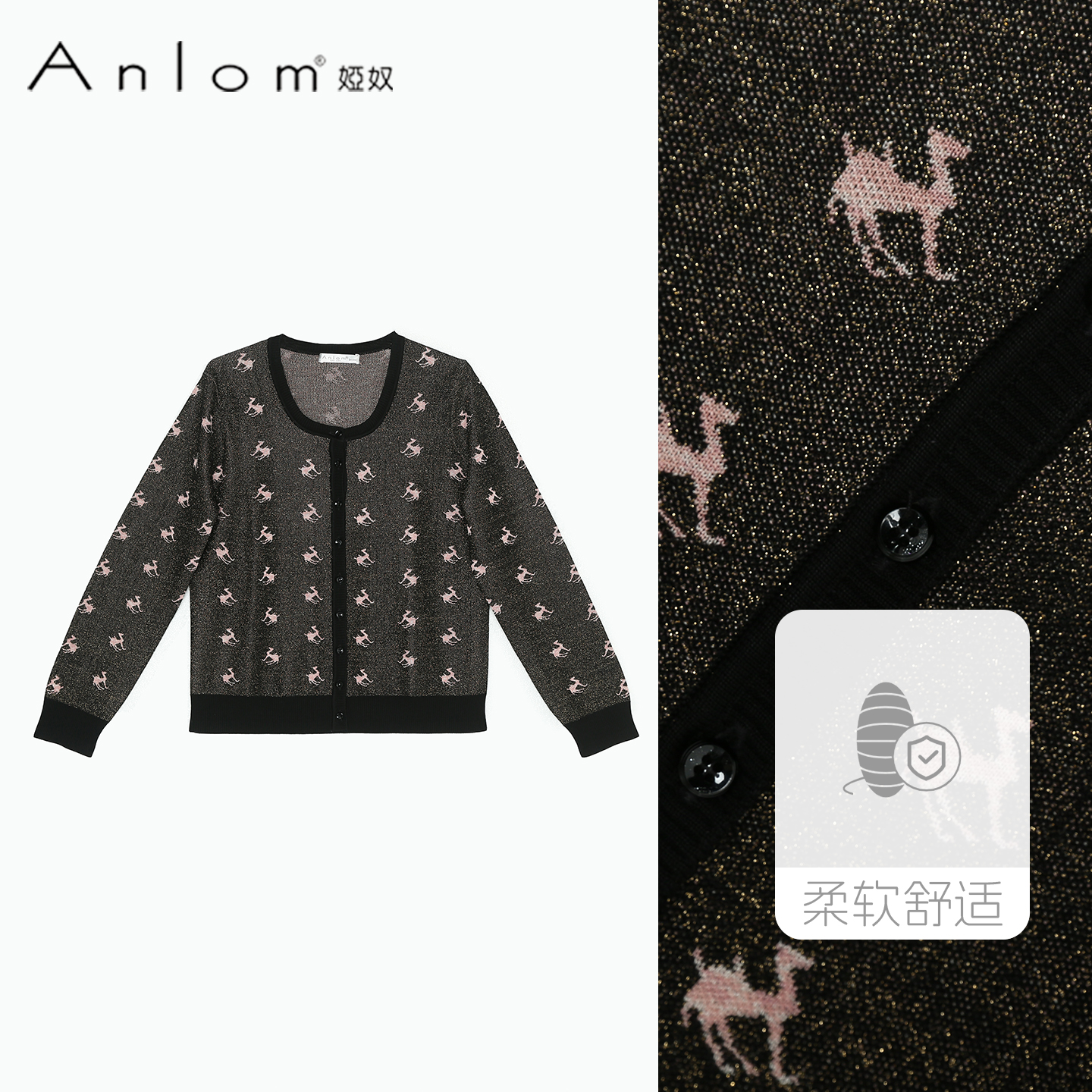 Anlom/娅奴2025年春季新款针织衫女圆领长袖毛衣打底衫上衣