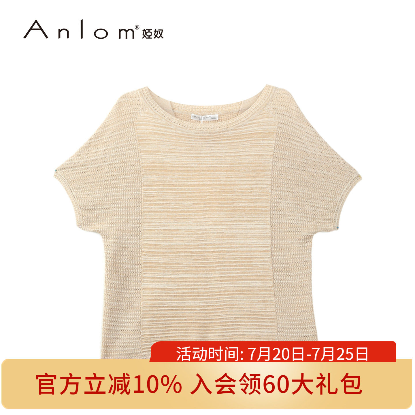 Anlom/娅奴亚麻桑蚕丝混纺针织圆领套头短袖衫女2026夏季新款薄款
