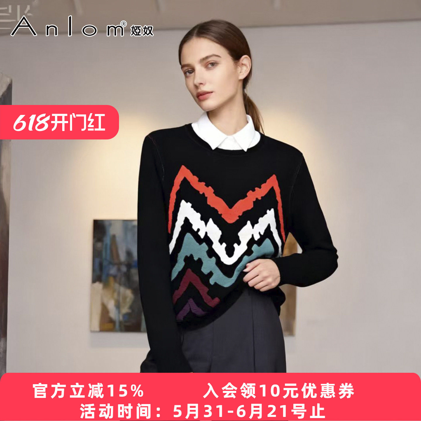 Anlom/娅奴秋季新款桑蚕丝长袖植物图案修身针织衫女上衣套衫