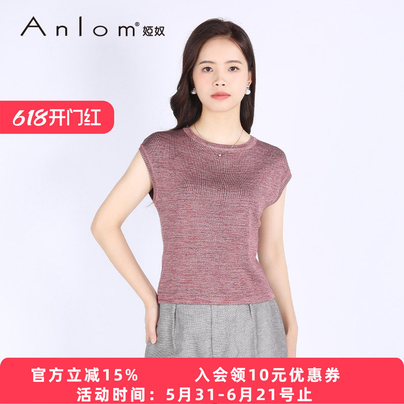 Anlom/娅奴无袖背心圆领纯色休闲桑蚕丝针织衫通勤上衣
