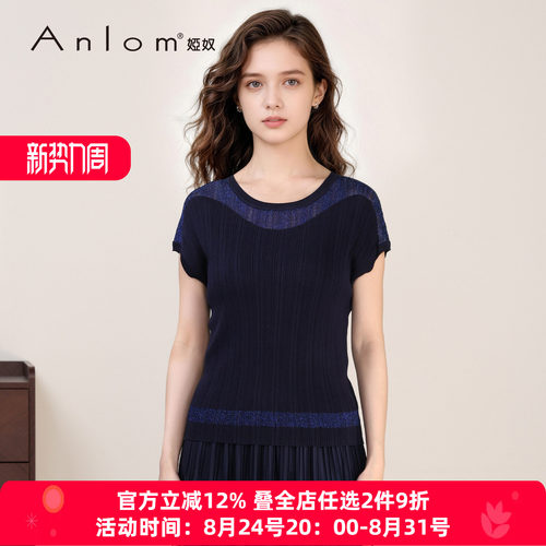 Anlom桑蚕丝优雅深蓝短袖针织衫