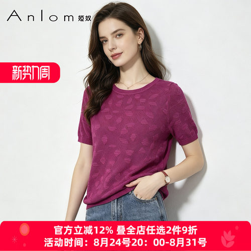 Anlom/娅奴夏季桑蚕丝针织T恤衫