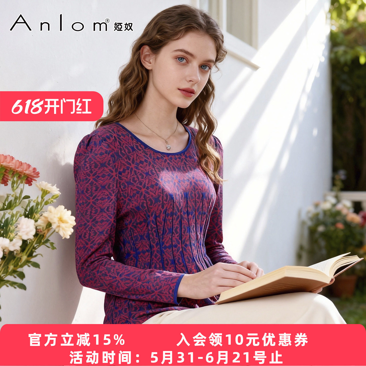 Anlom/娅奴秋新款时尚长袖桑蚕丝套头衫修身低圆领针织女上衣