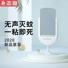 志高灭蚊神器家用驱蚊器室内蚊子灭蚊灯器粘捕式灭蚊灭虫灭蝇卧室