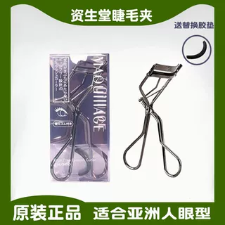 心机睫毛夹心机睫毛夹自然卷翘