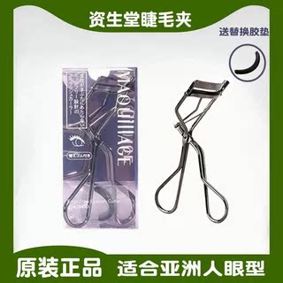 日本资生堂心机睫毛夹 自然卷翘太阳花持久定型便携不伤眼