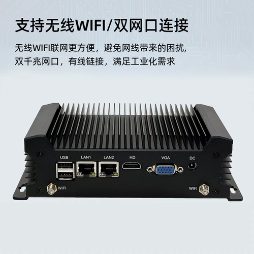 迷你嵌入式无风扇linux/win10工业小主机双网双串宽压24V工控主机
